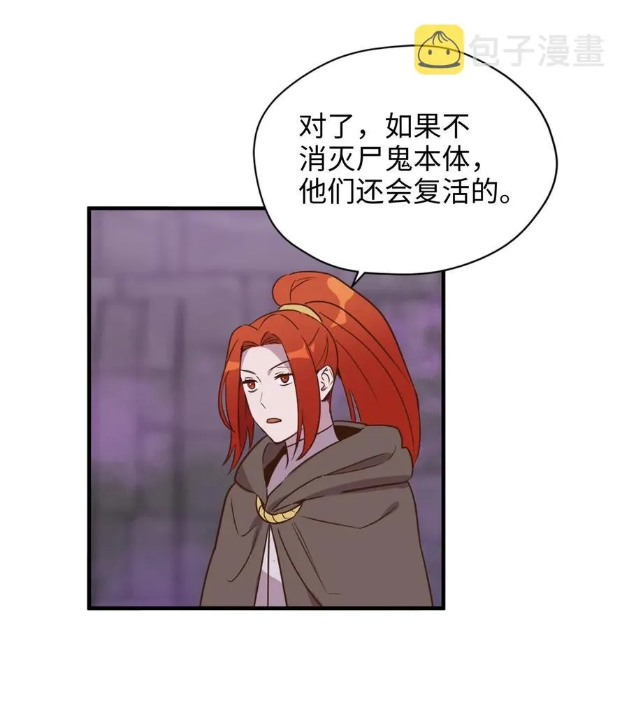 026 大战食尸鬼 第26页
