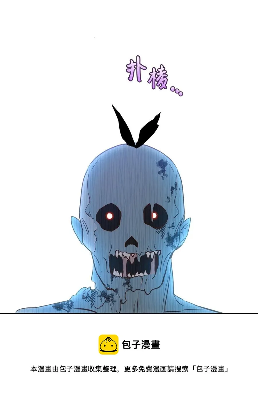 026 大战食尸鬼 第29页