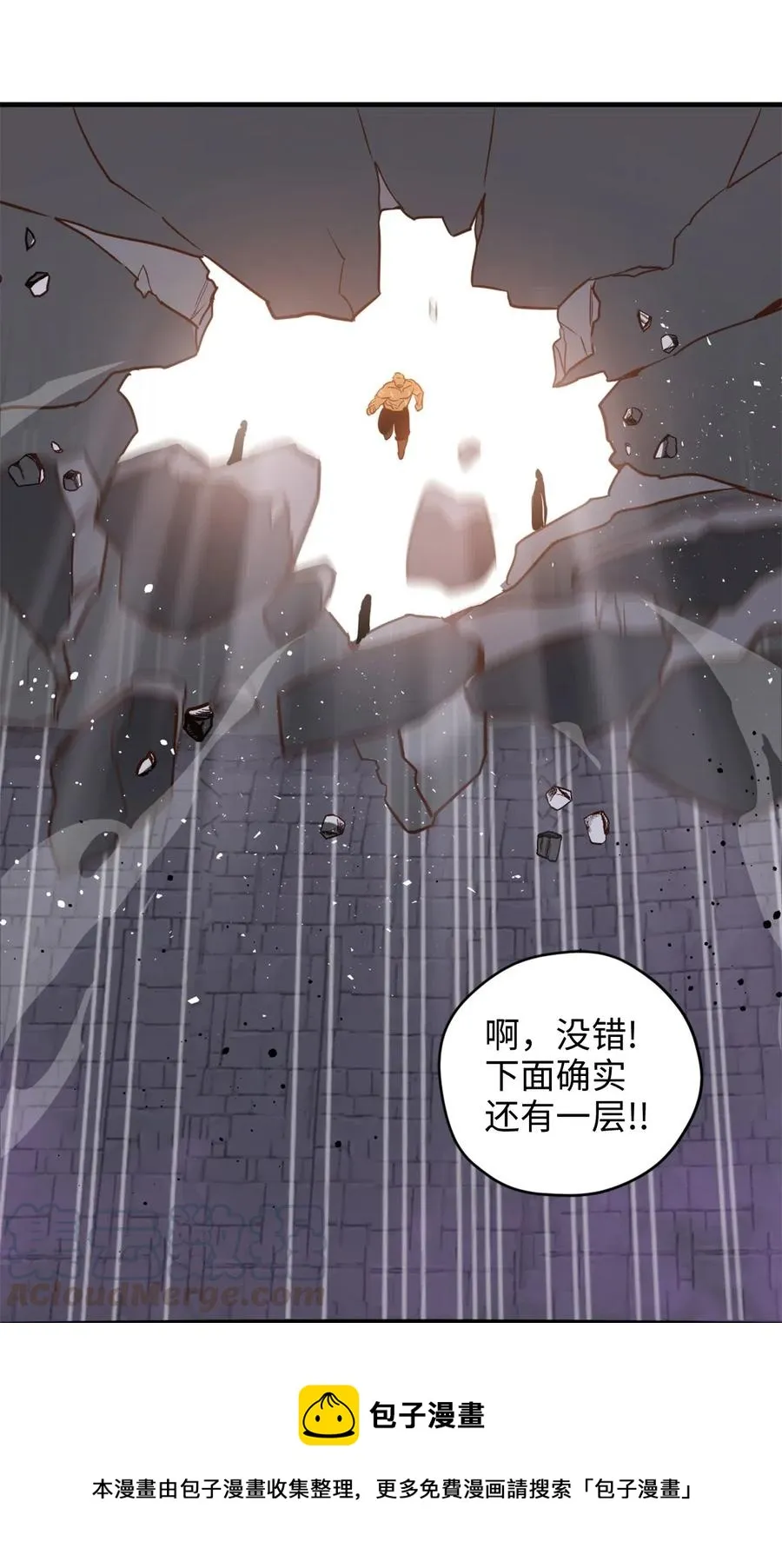 026 大战食尸鬼 第37页