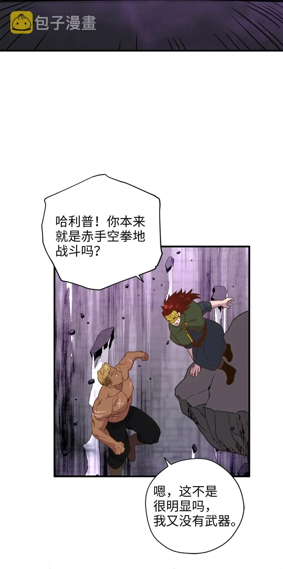 026 大战食尸鬼 第38页