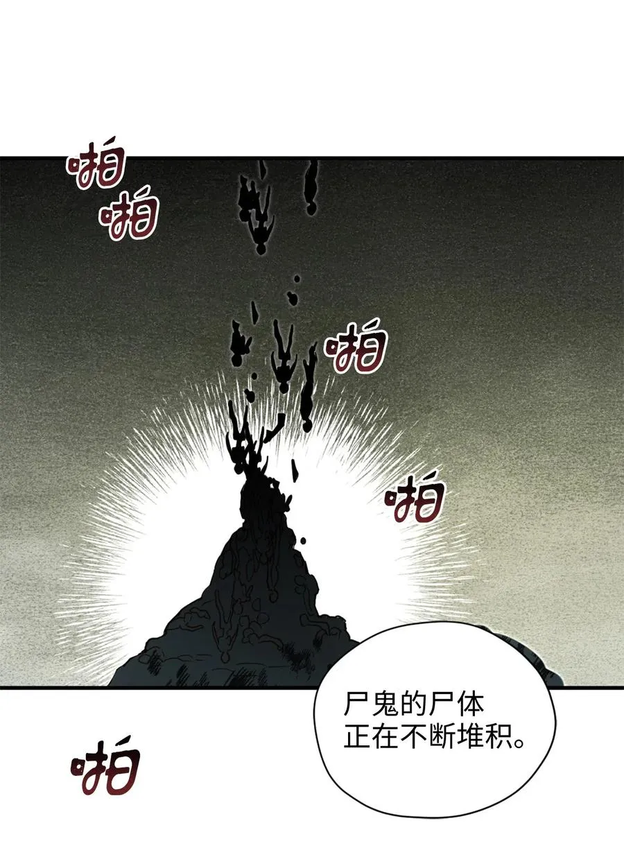 026 大战食尸鬼 第42页