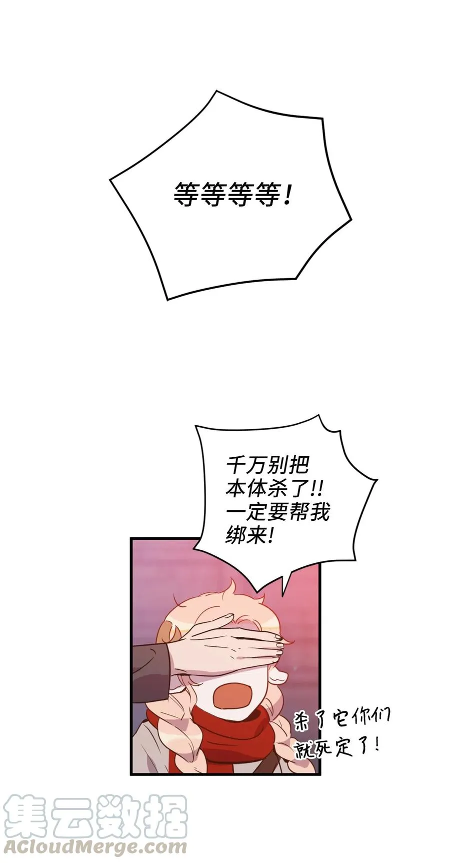 026 大战食尸鬼 第46页