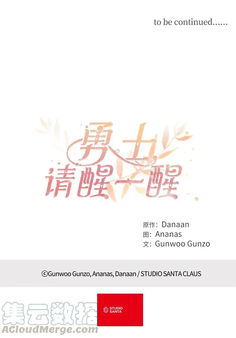 026 大战食尸鬼 第52页