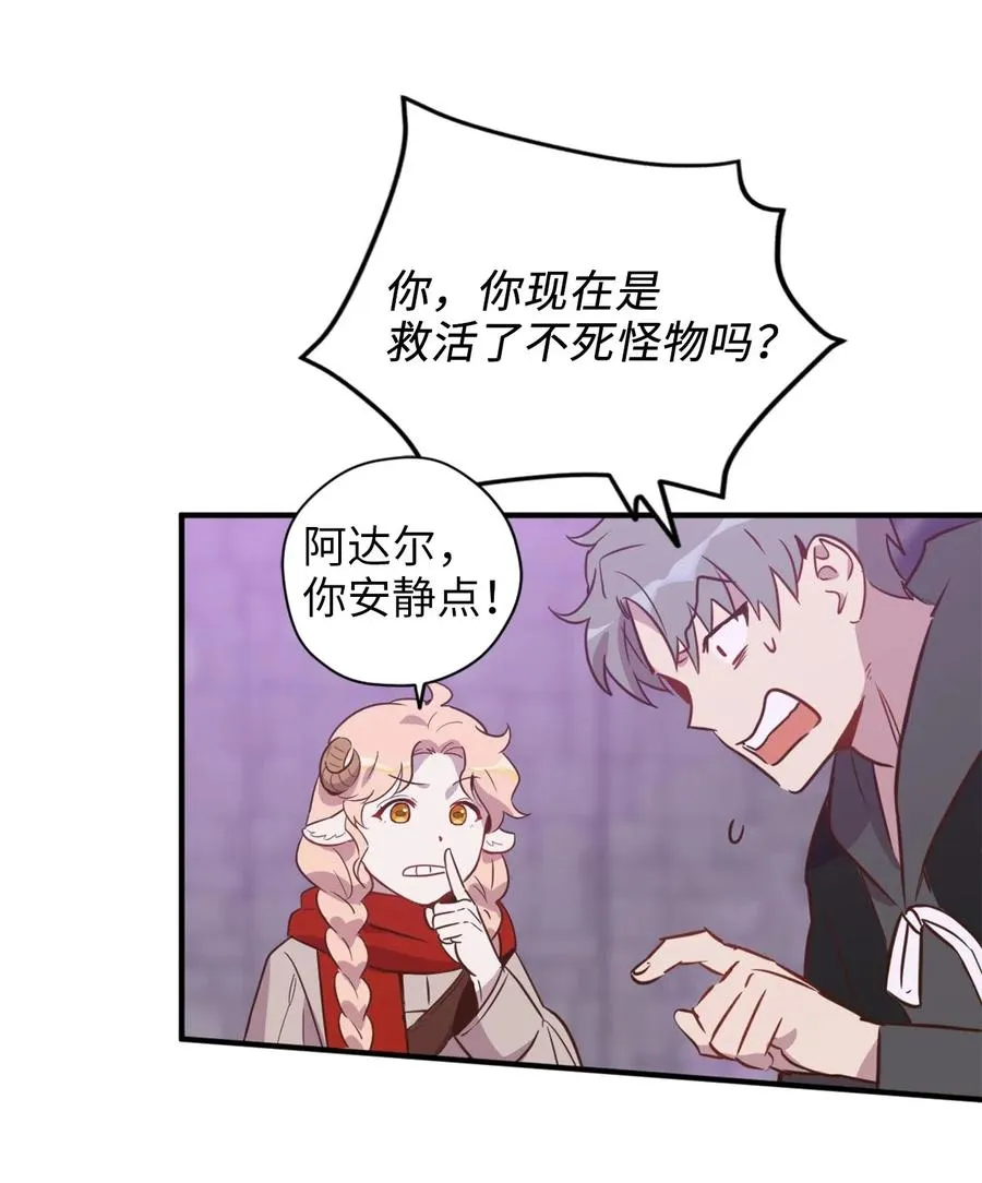026 大战食尸鬼 第54页