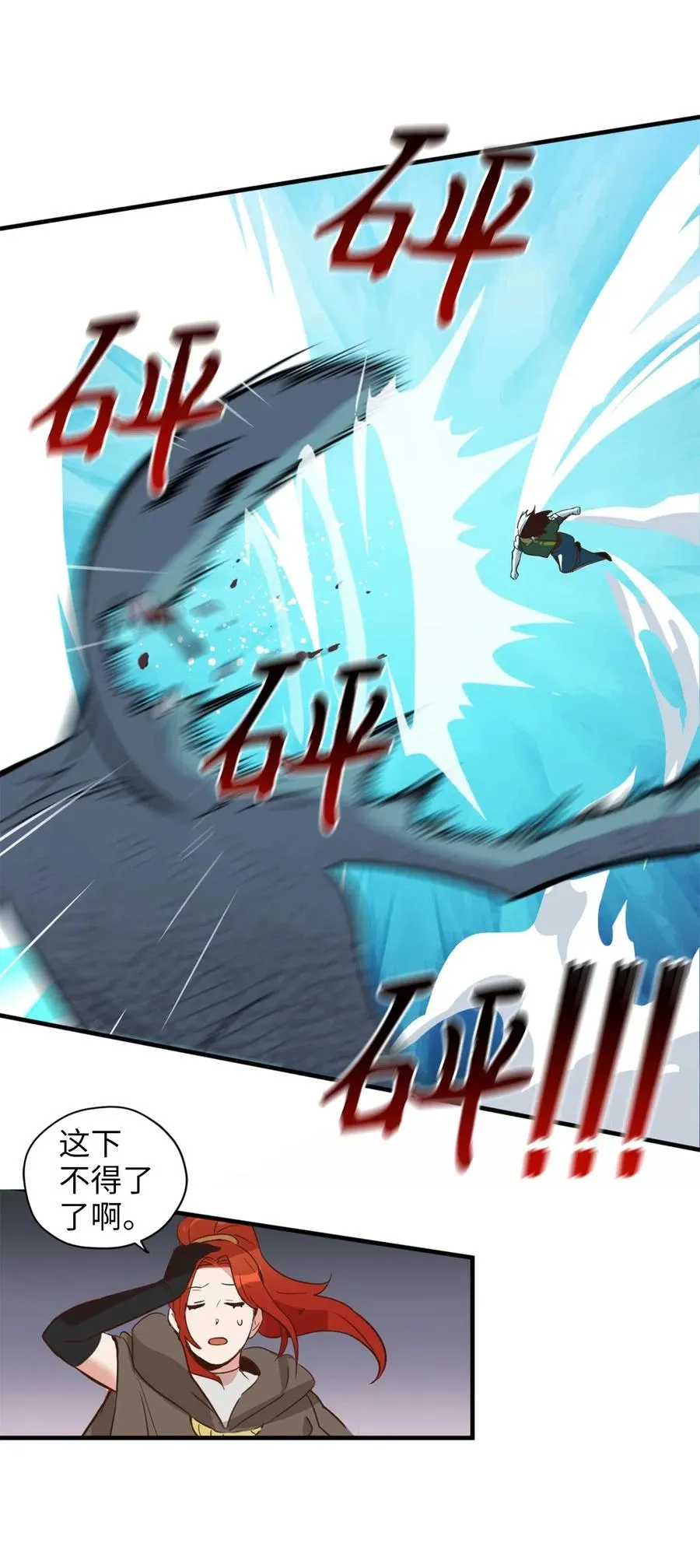 027 故人重逢 第2页