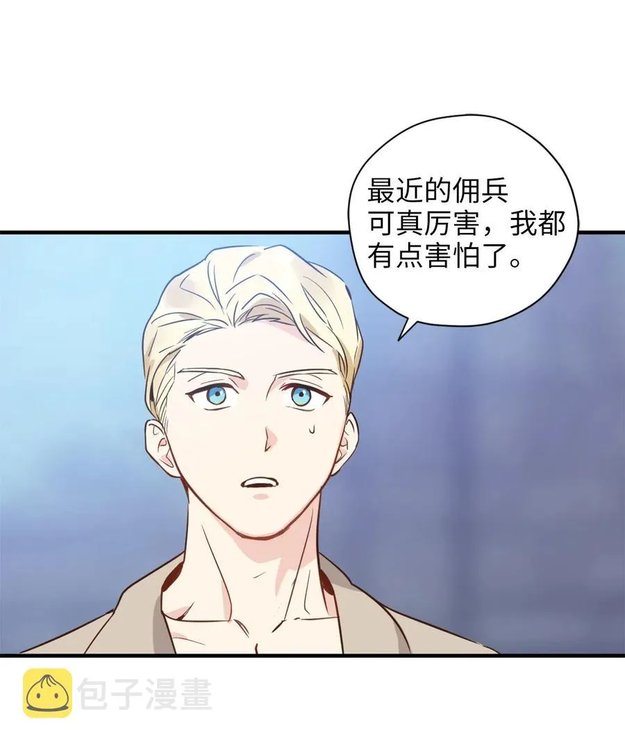 027 故人重逢 第3页