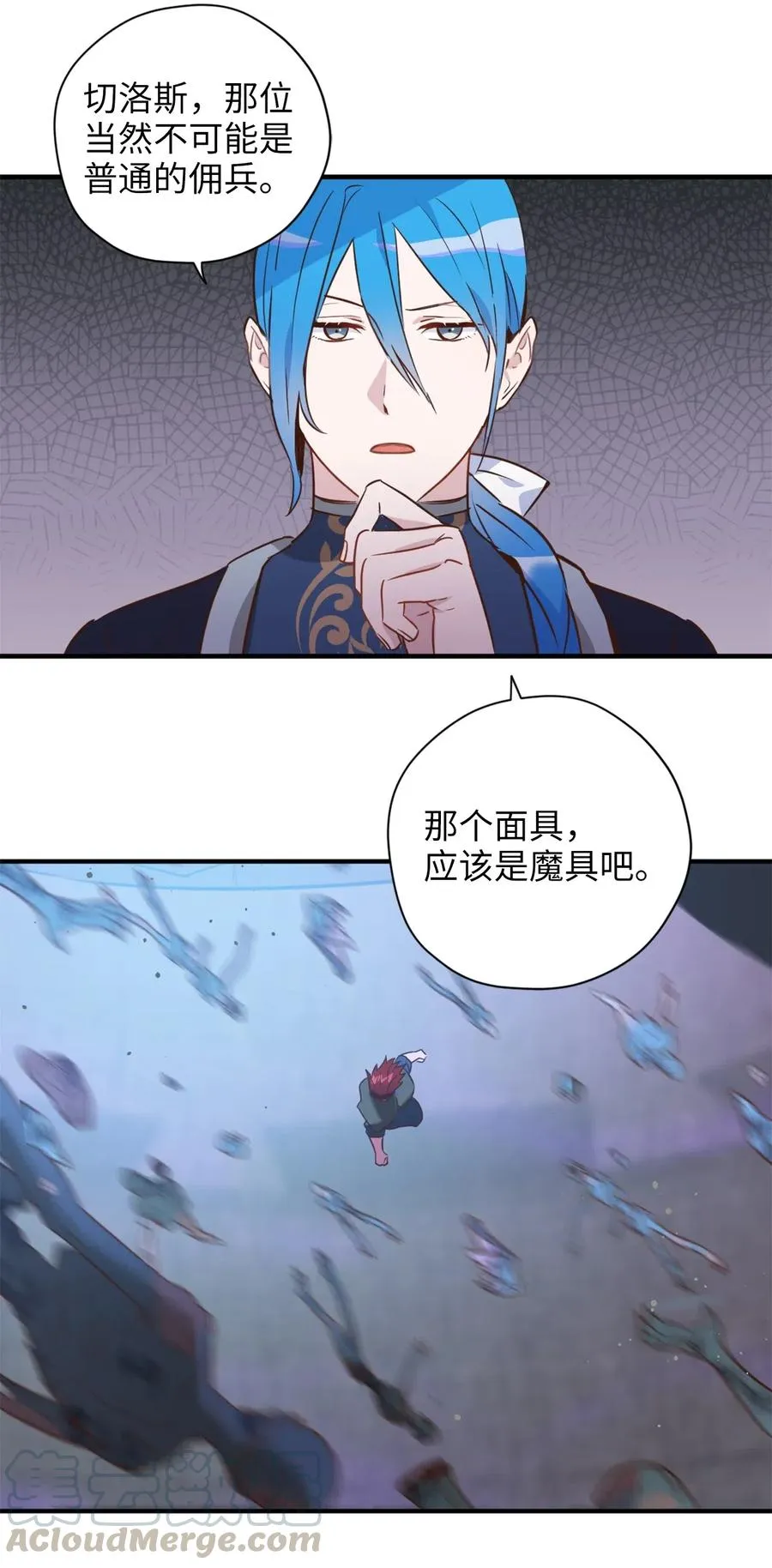 027 故人重逢 第4页