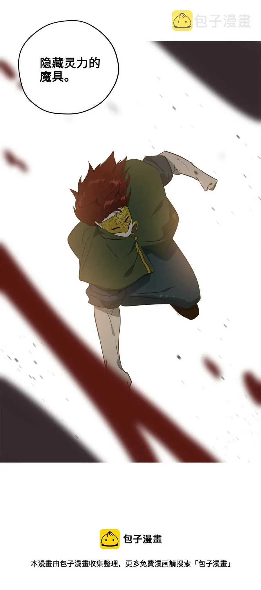 027 故人重逢 第5页