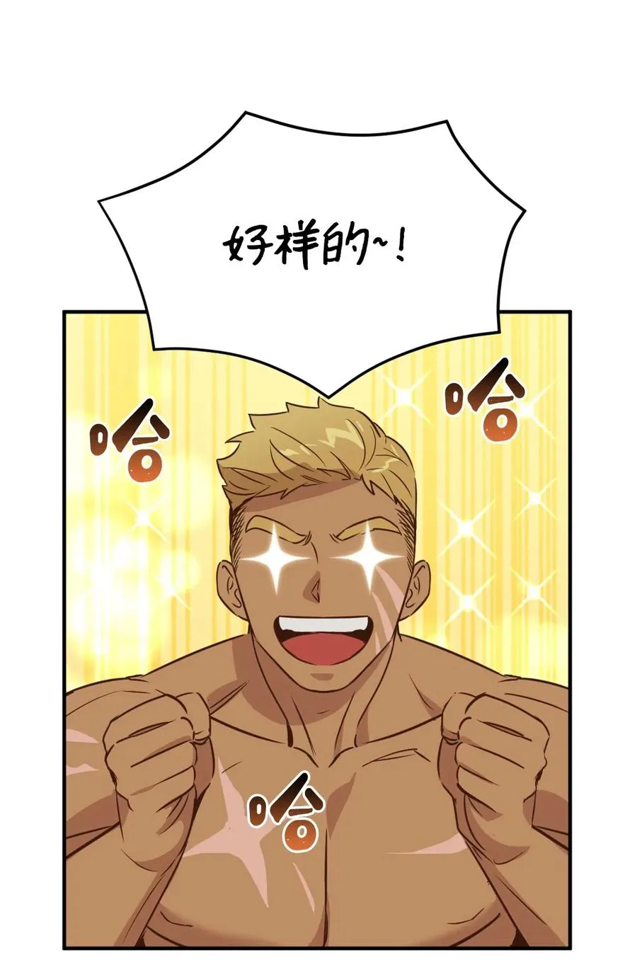 027 故人重逢 第6页