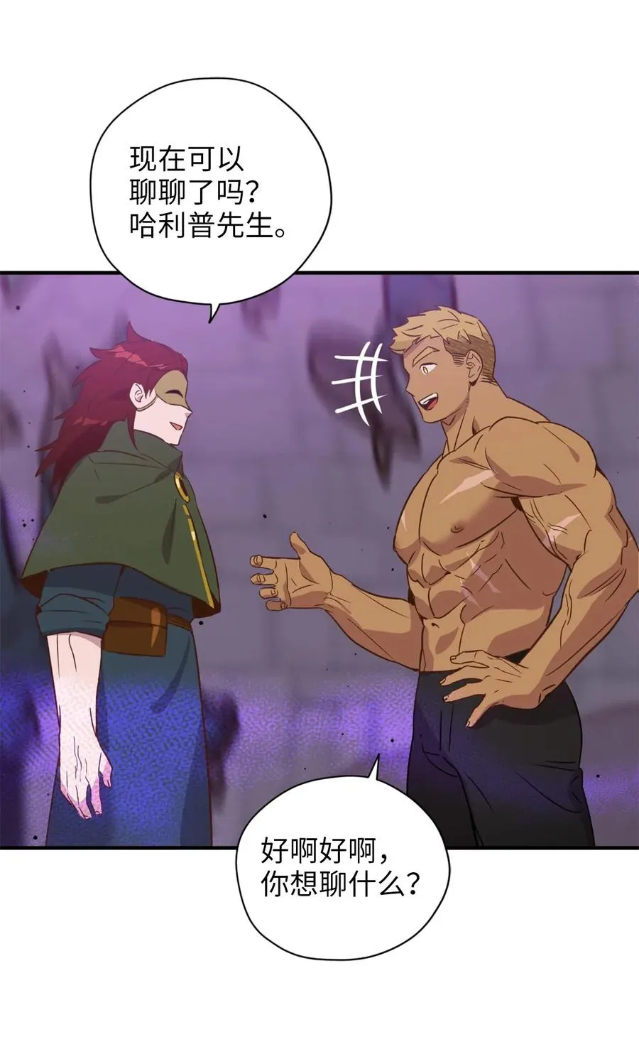 027 故人重逢 第8页