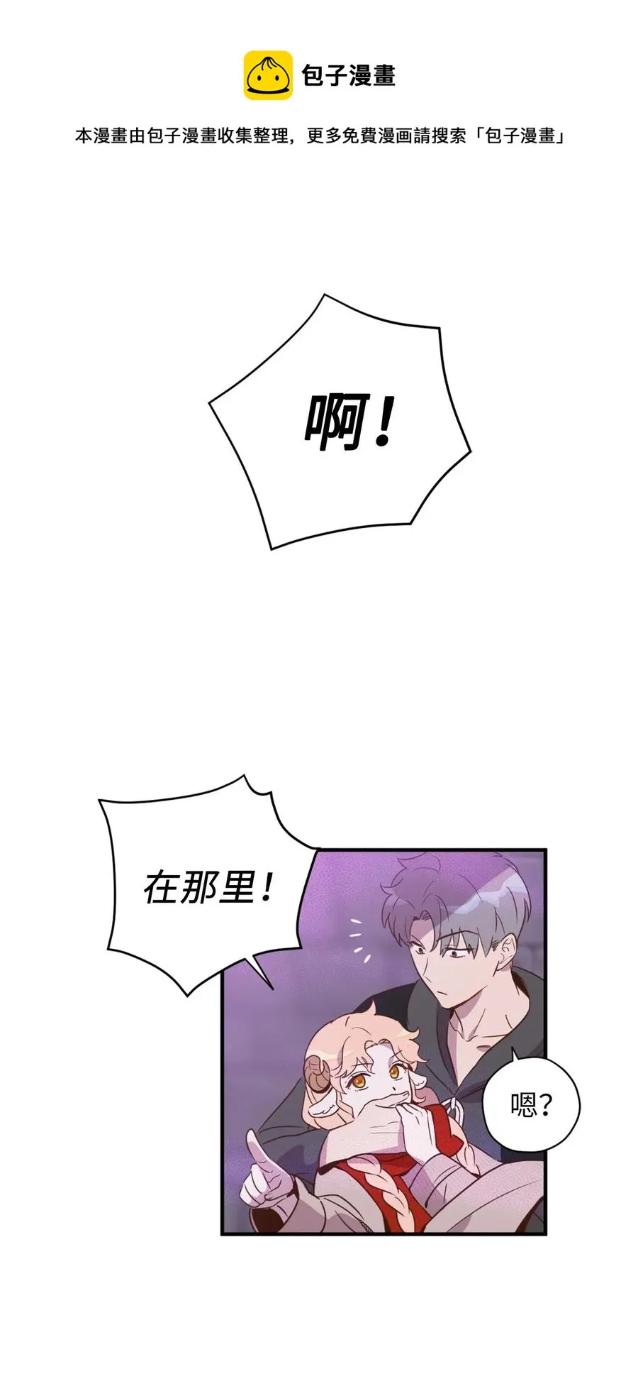 027 故人重逢 第9页