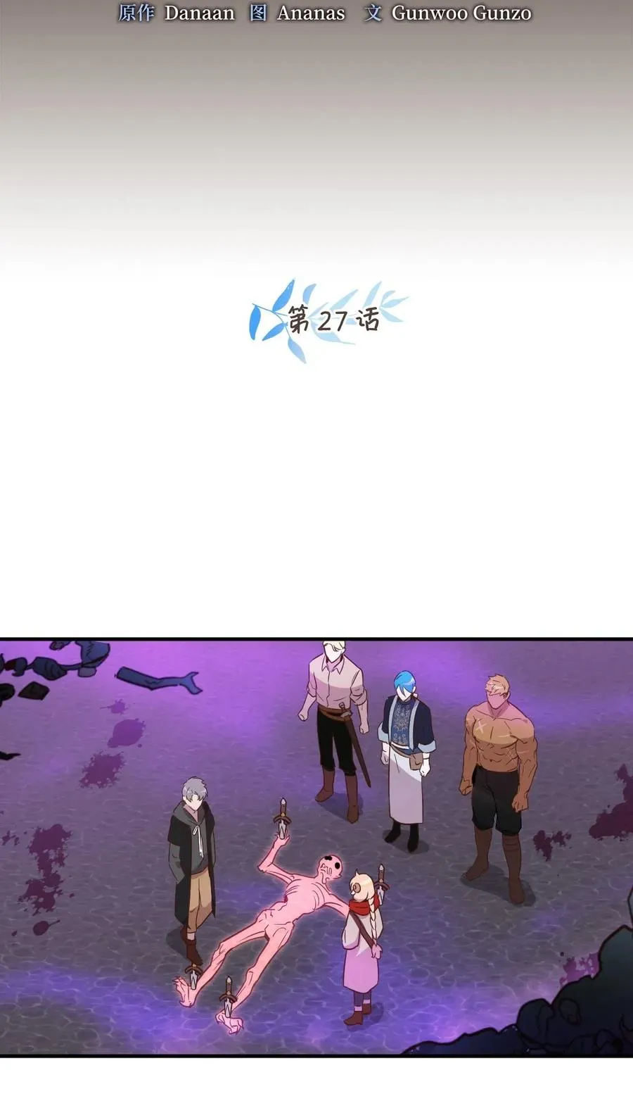 027 故人重逢 第15页
