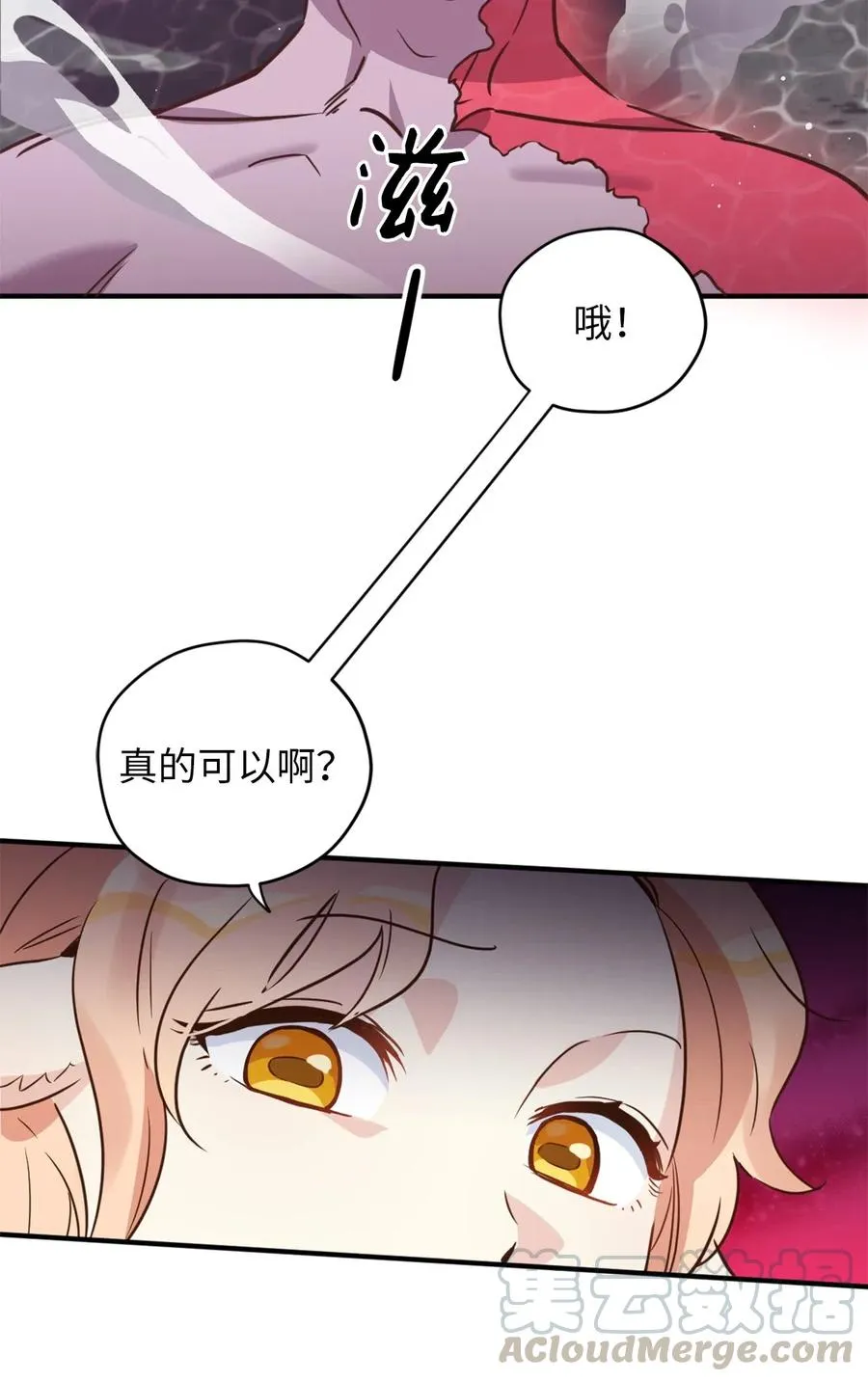 027 故人重逢 第19页