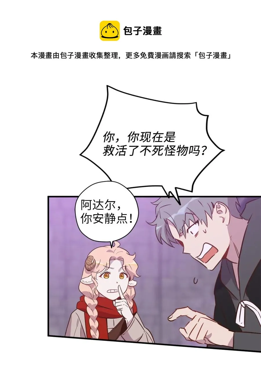 027 故人重逢 第21页