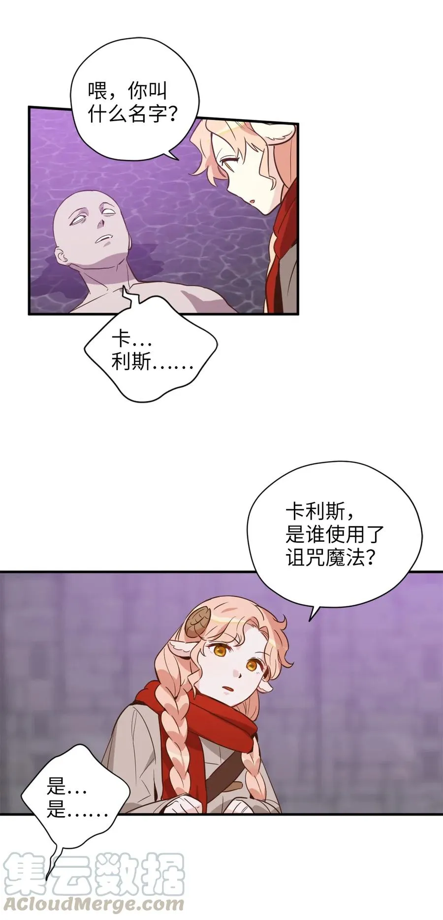 027 故人重逢 第22页