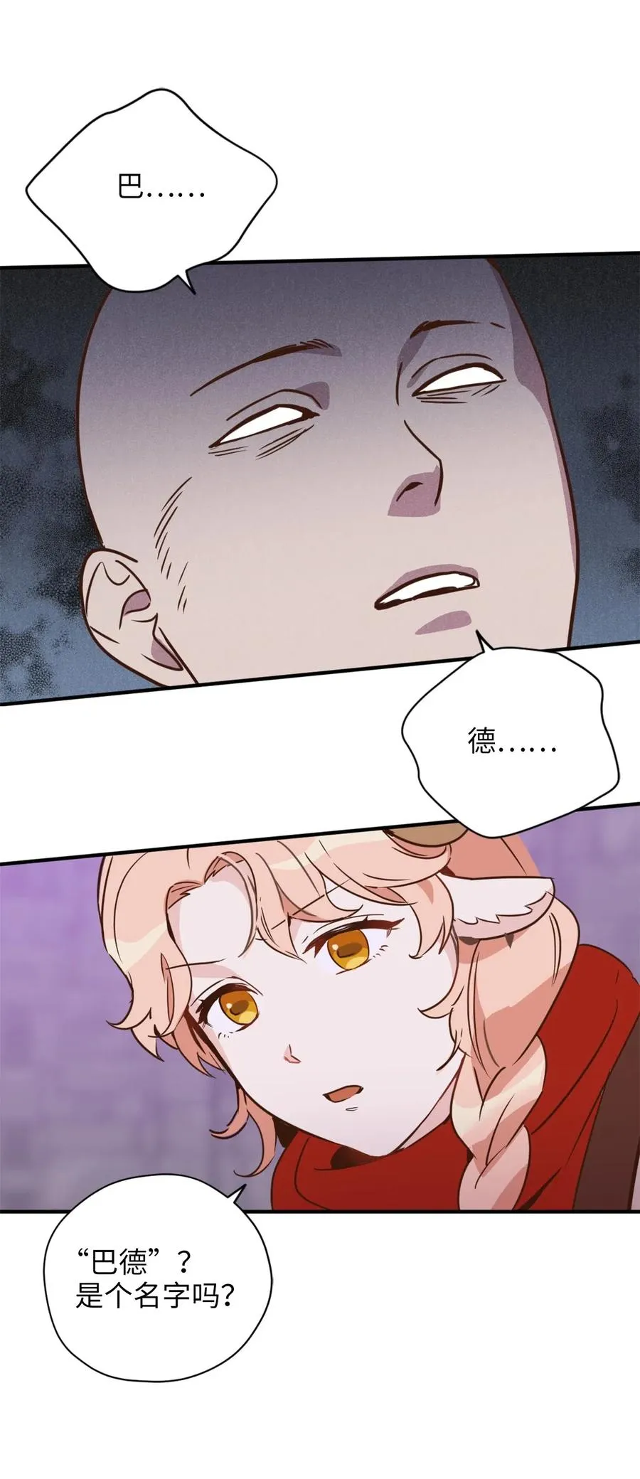 027 故人重逢 第24页