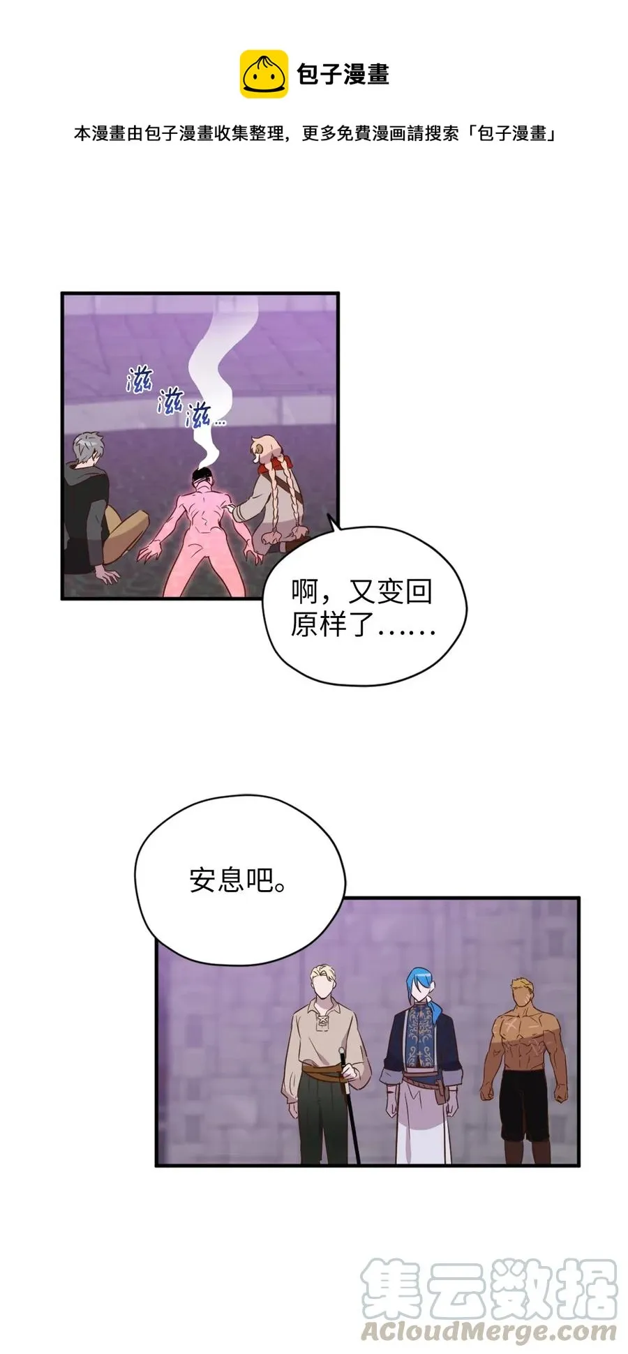 027 故人重逢 第25页