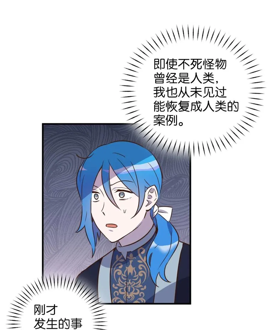 027 故人重逢 第27页