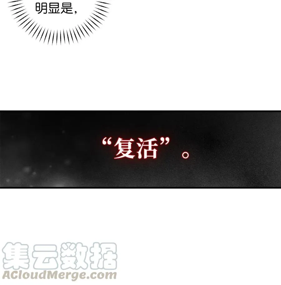 027 故人重逢 第28页