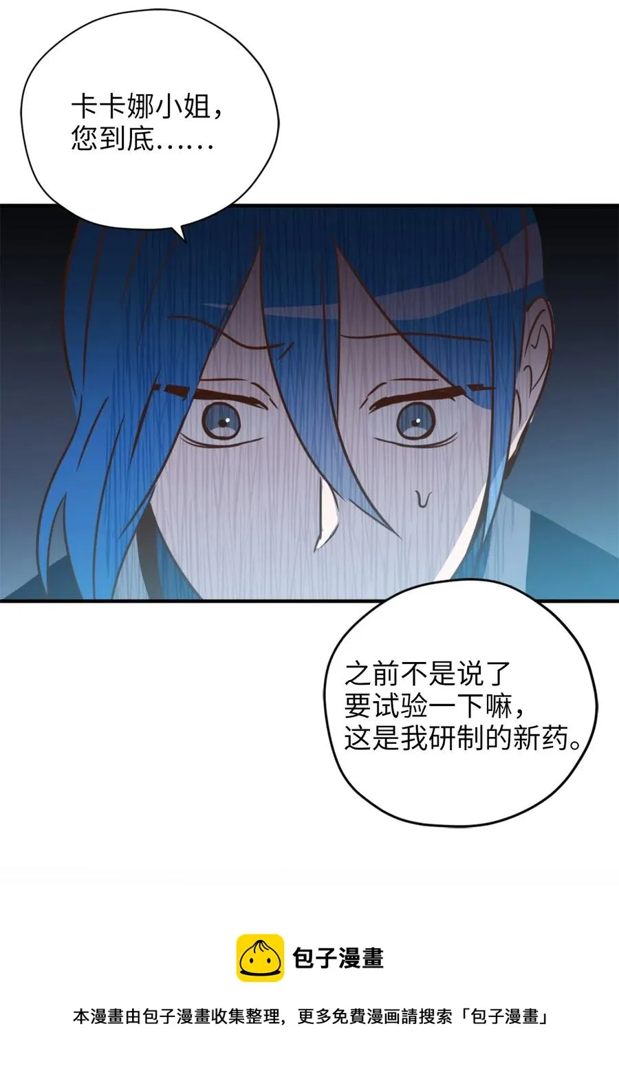 027 故人重逢 第29页