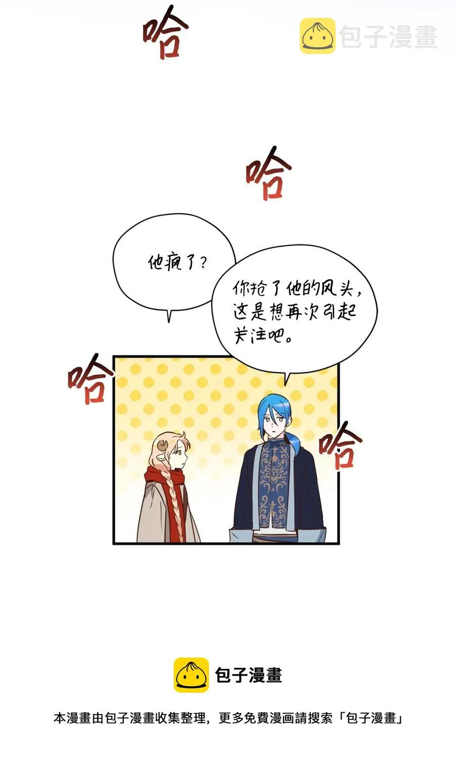 027 故人重逢 第33页