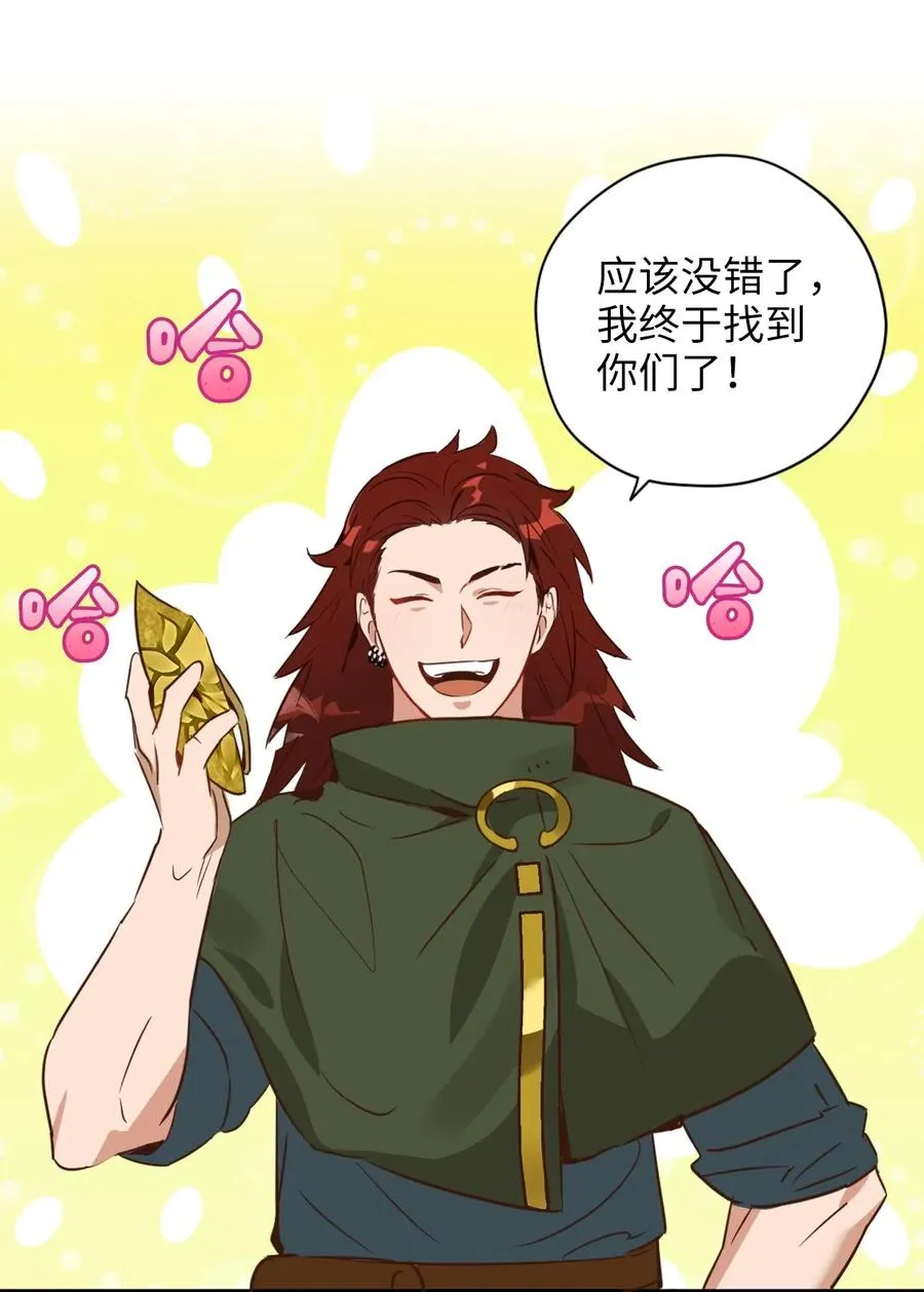 027 故人重逢 第35页
