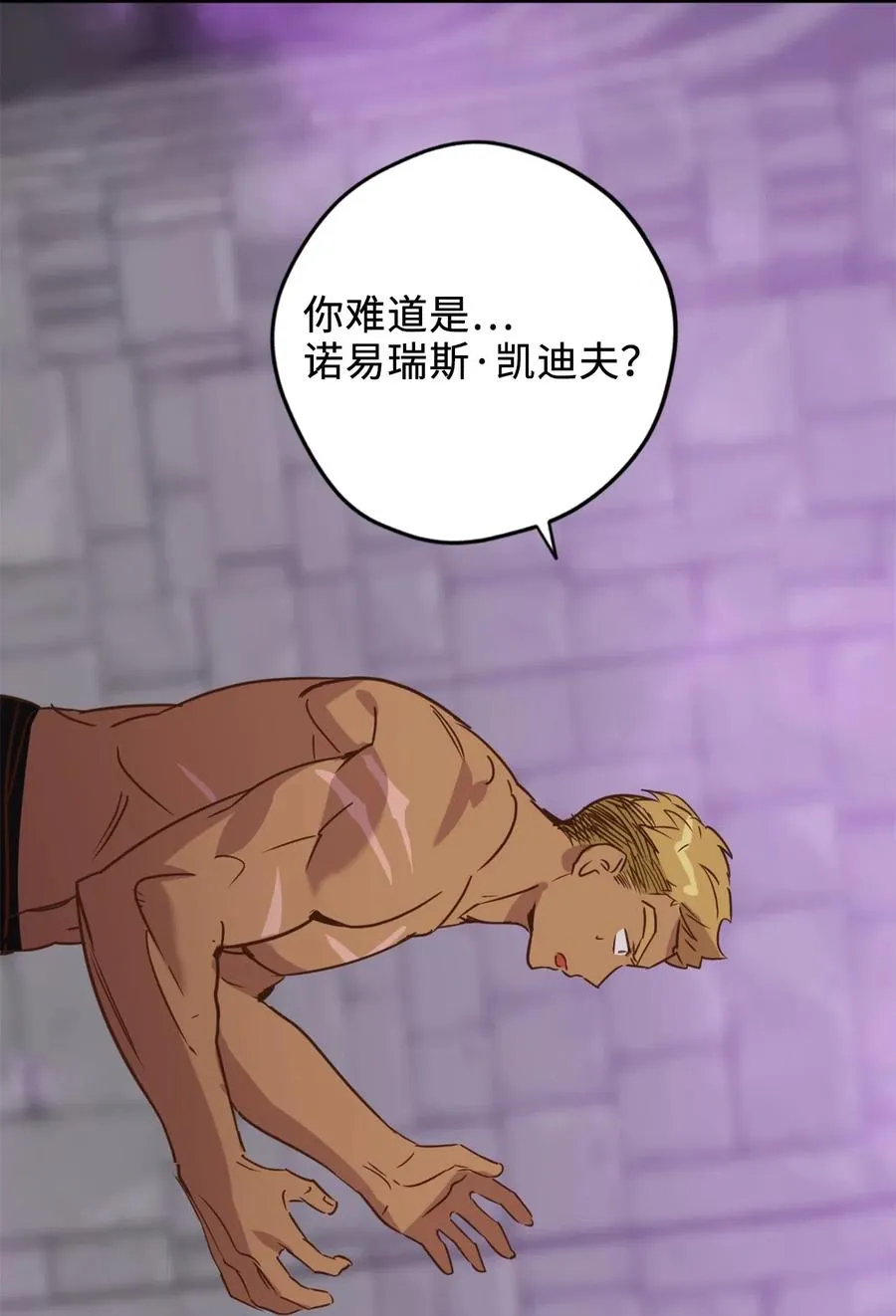027 故人重逢 第38页