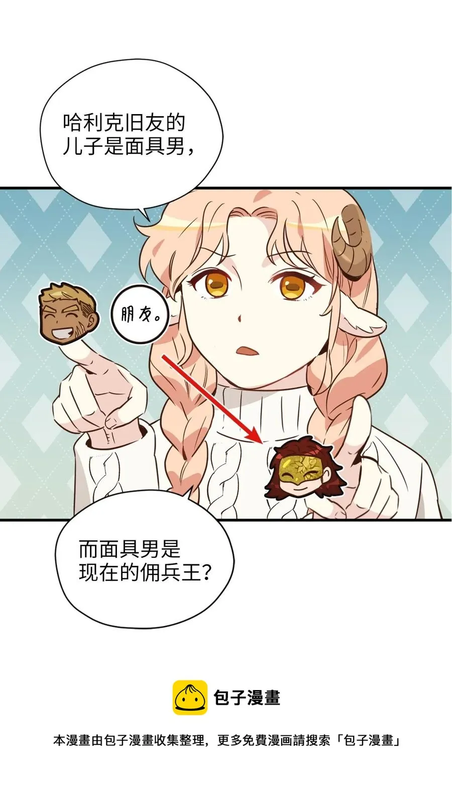 027 故人重逢 第41页