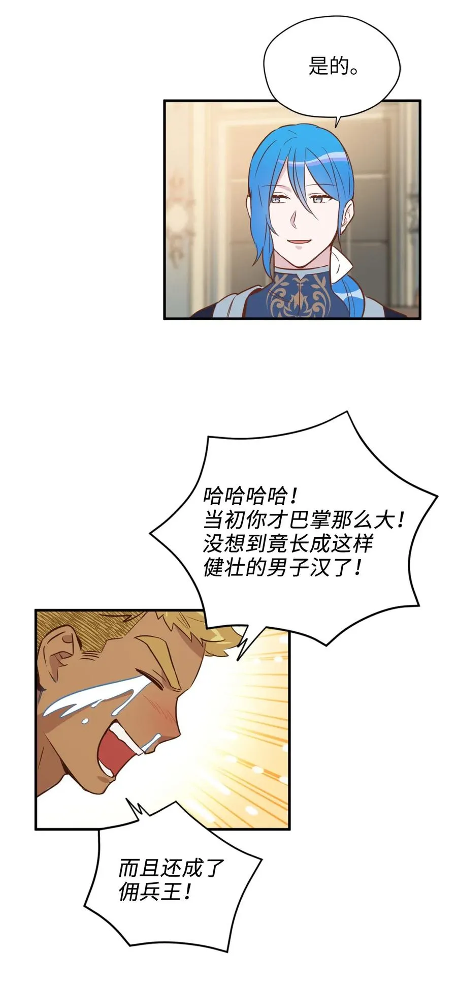 027 故人重逢 第42页