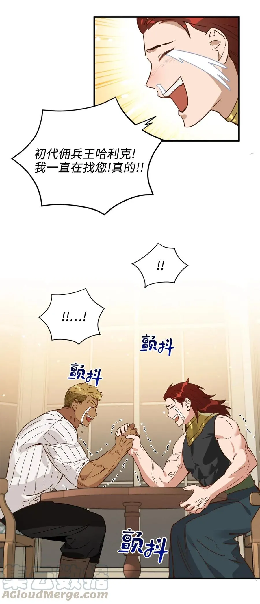 027 故人重逢 第43页