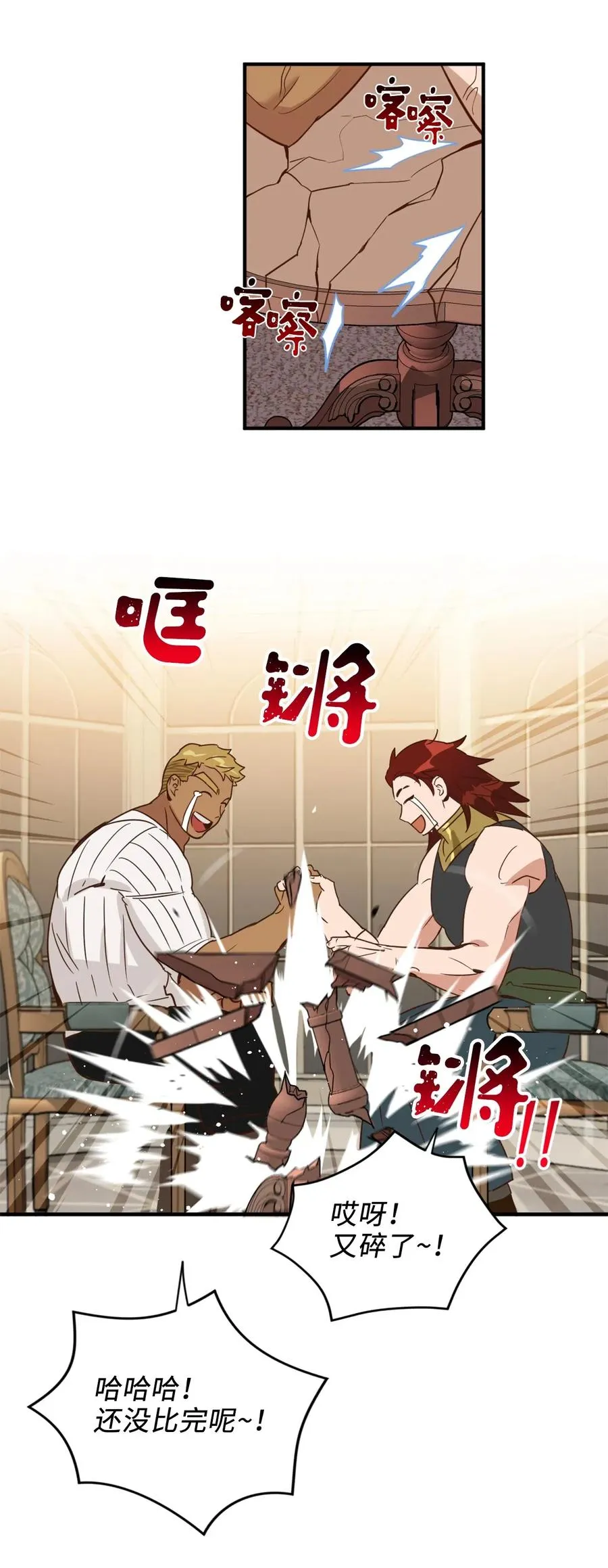 027 故人重逢 第44页