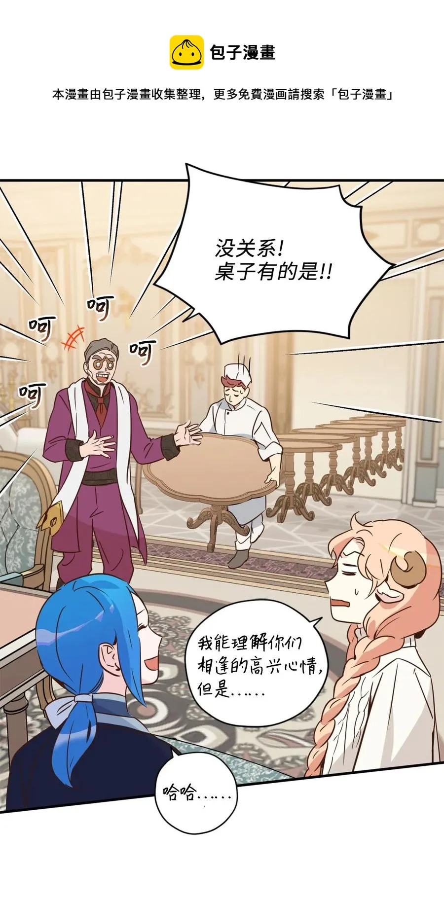 027 故人重逢 第45页