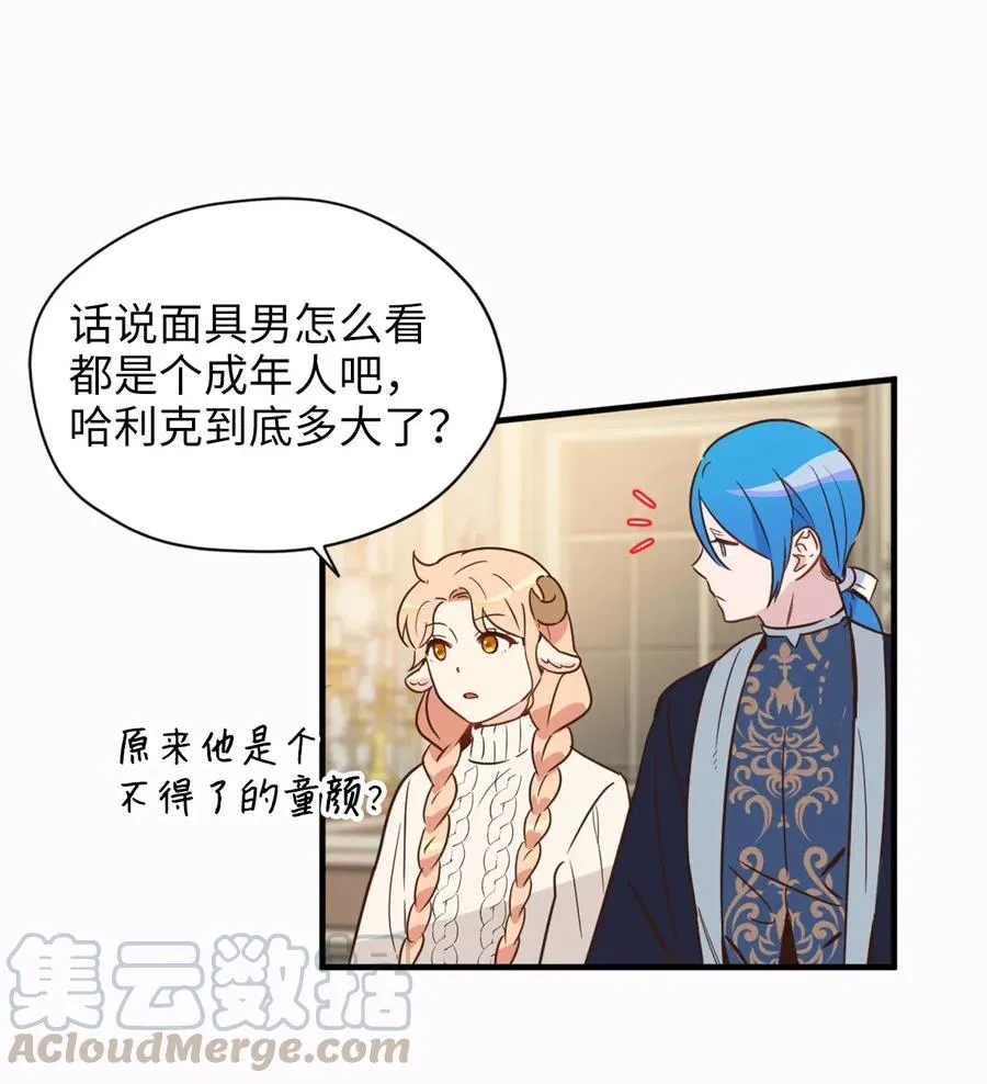 027 故人重逢 第46页