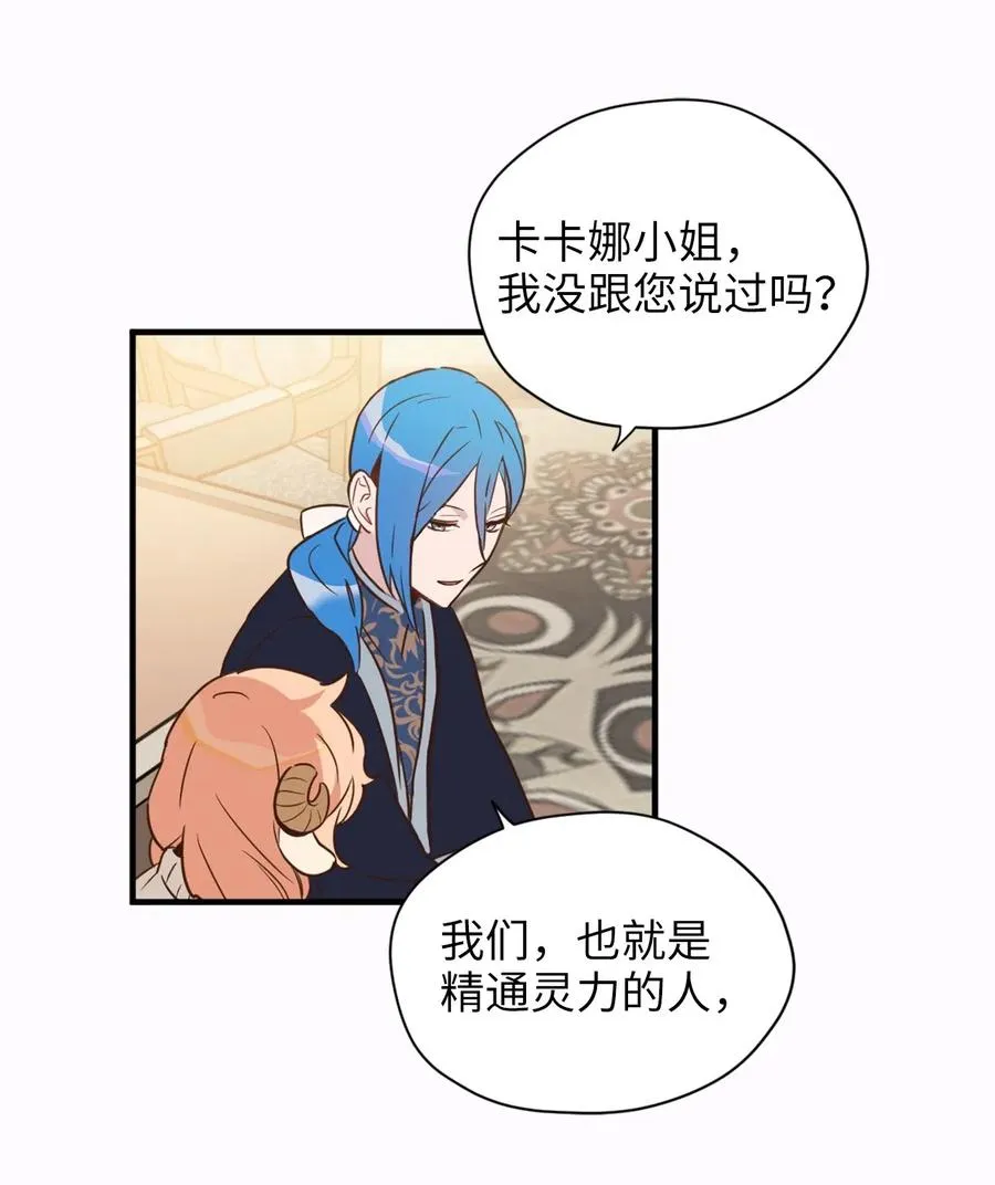 027 故人重逢 第47页