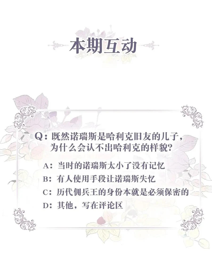 027 故人重逢 第50页