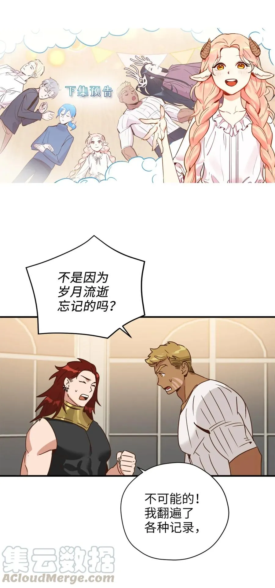 027 故人重逢 第52页