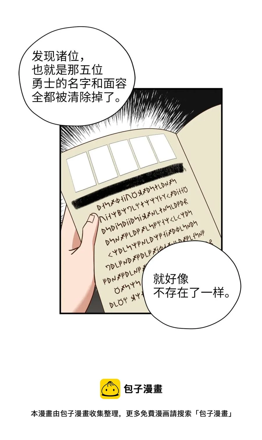 027 故人重逢 第53页
