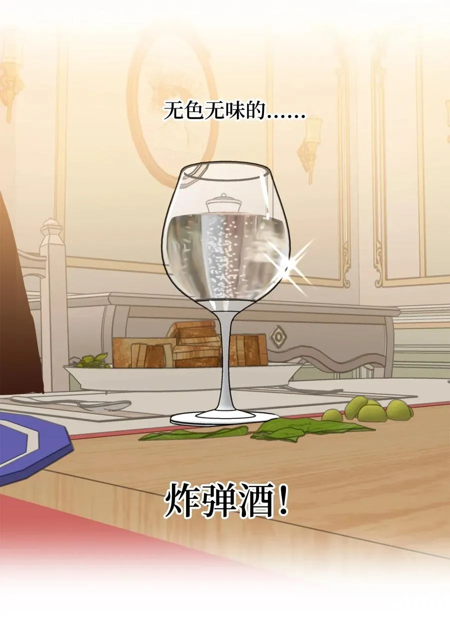 029 入学前最后的晚餐？ 第3页