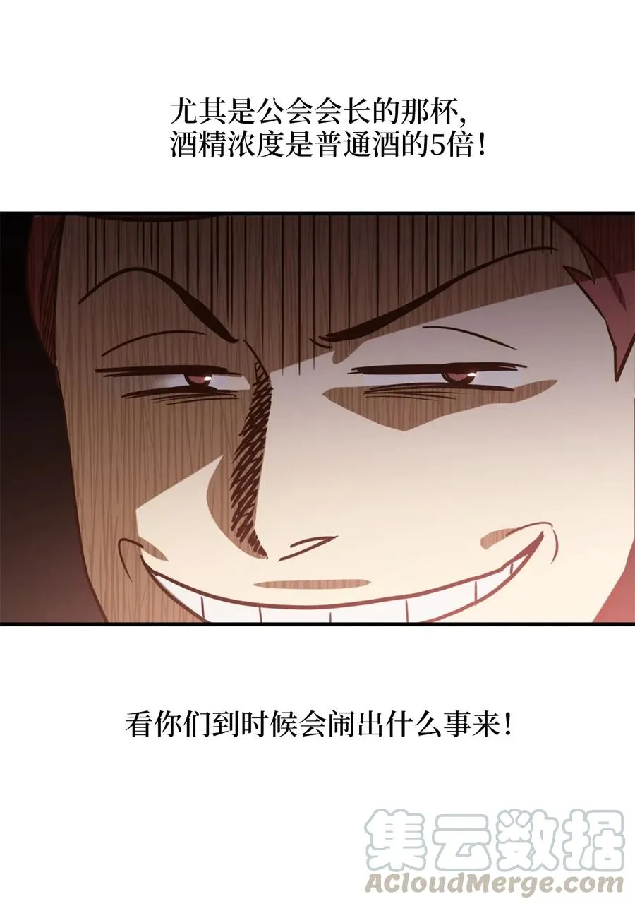 029 入学前最后的晚餐？ 第4页