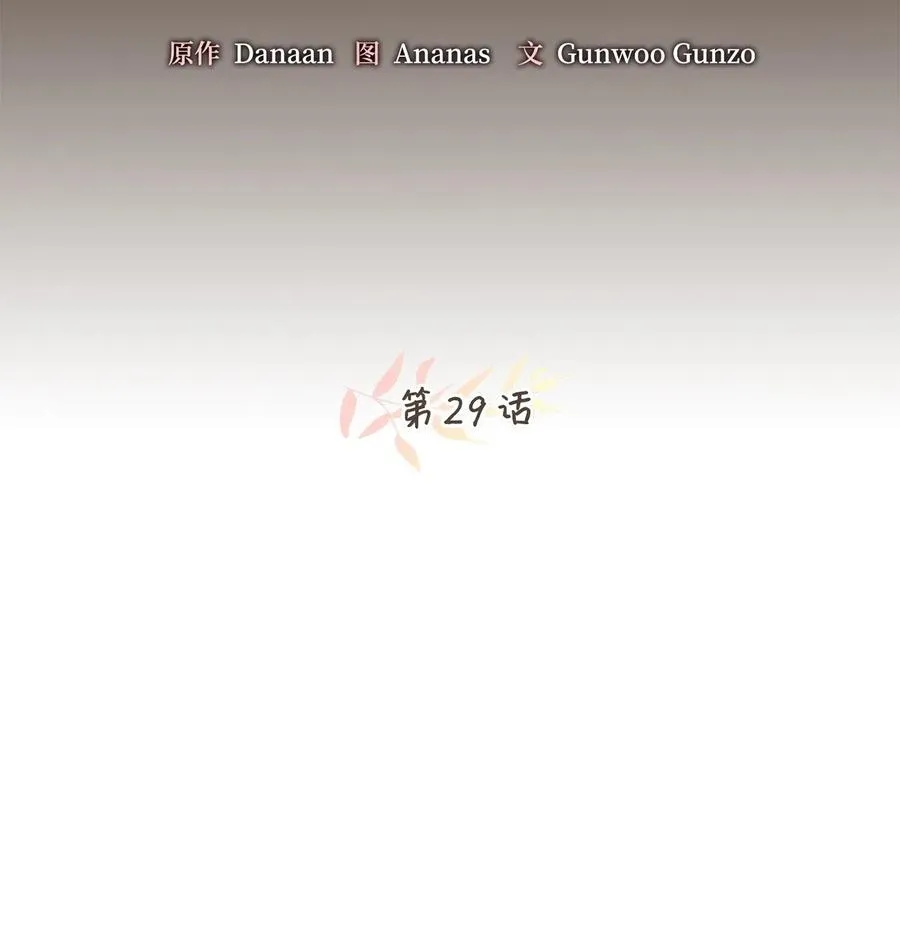 029 入学前最后的晚餐？ 第6页