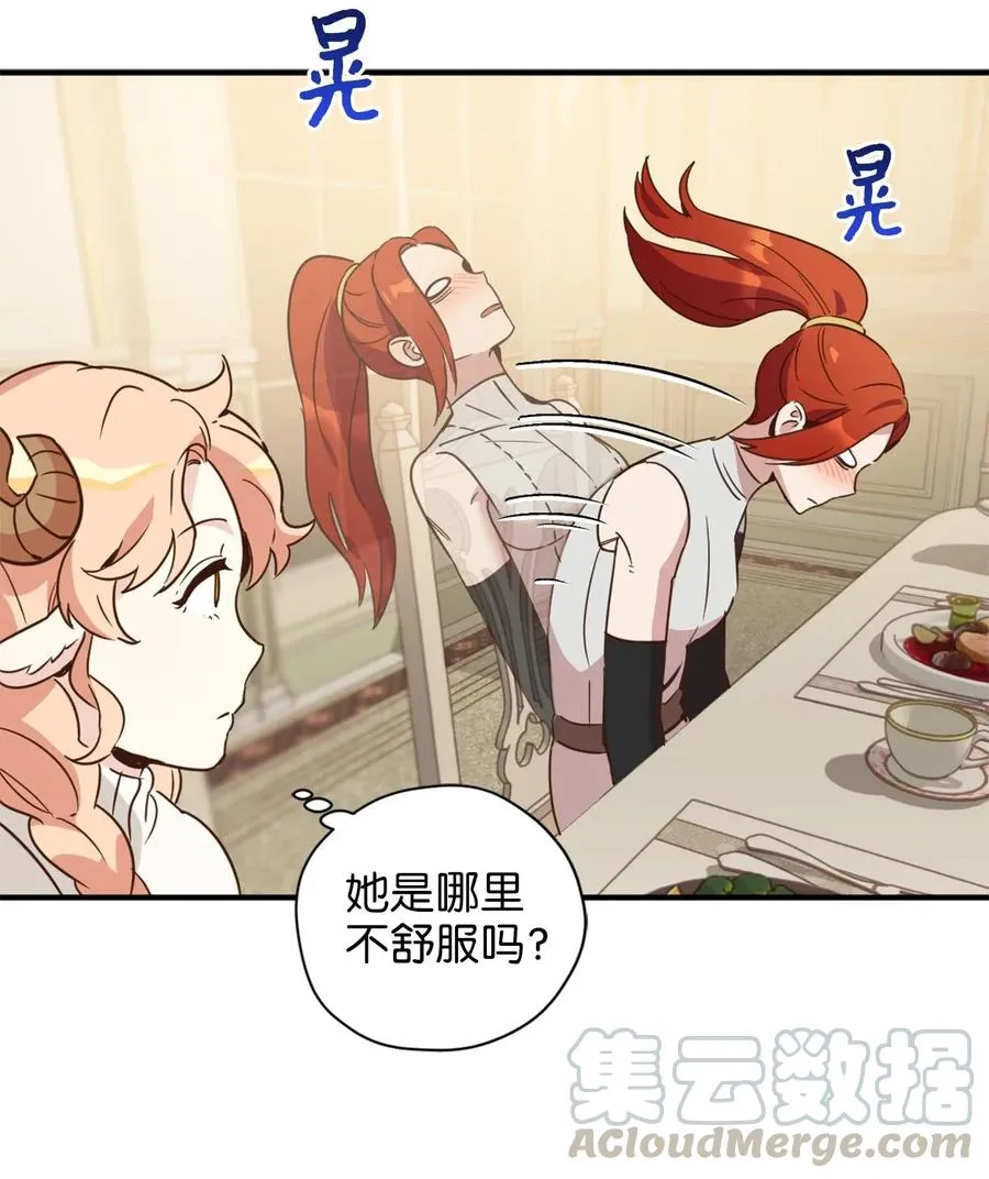 029 入学前最后的晚餐？ 第7页