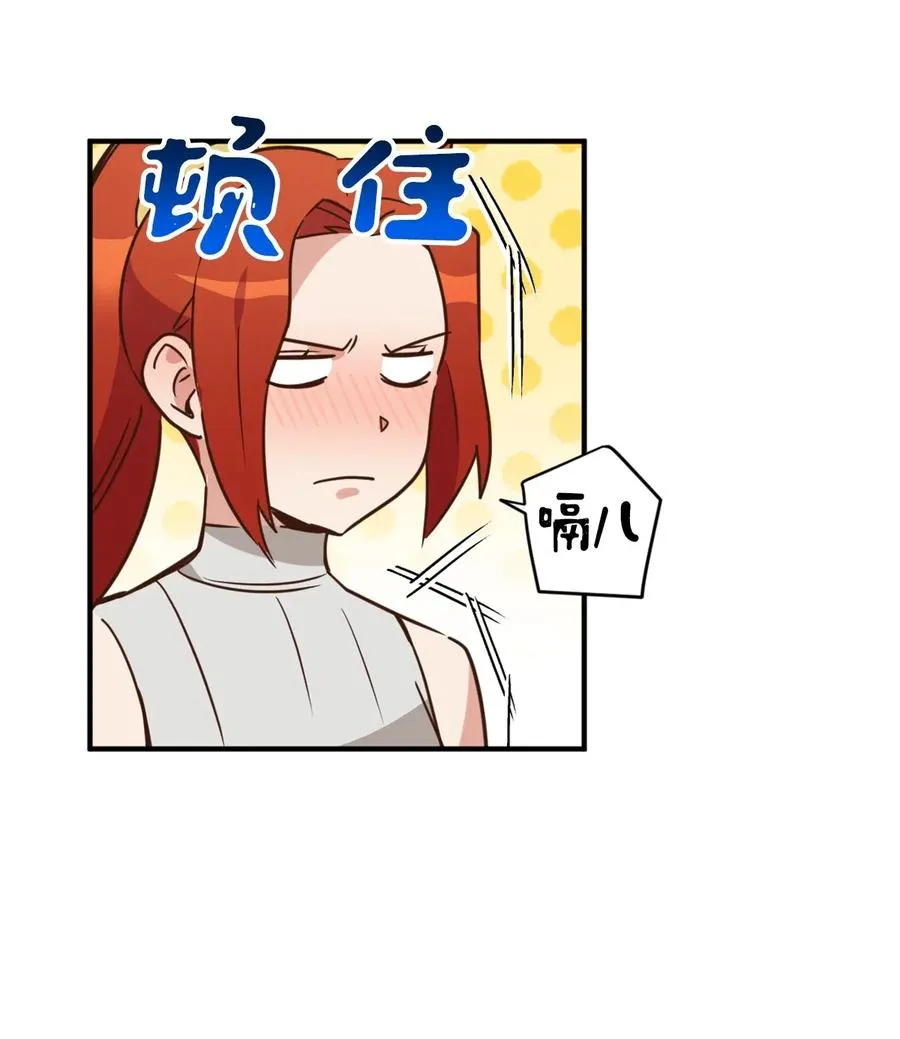 029 入学前最后的晚餐？ 第8页