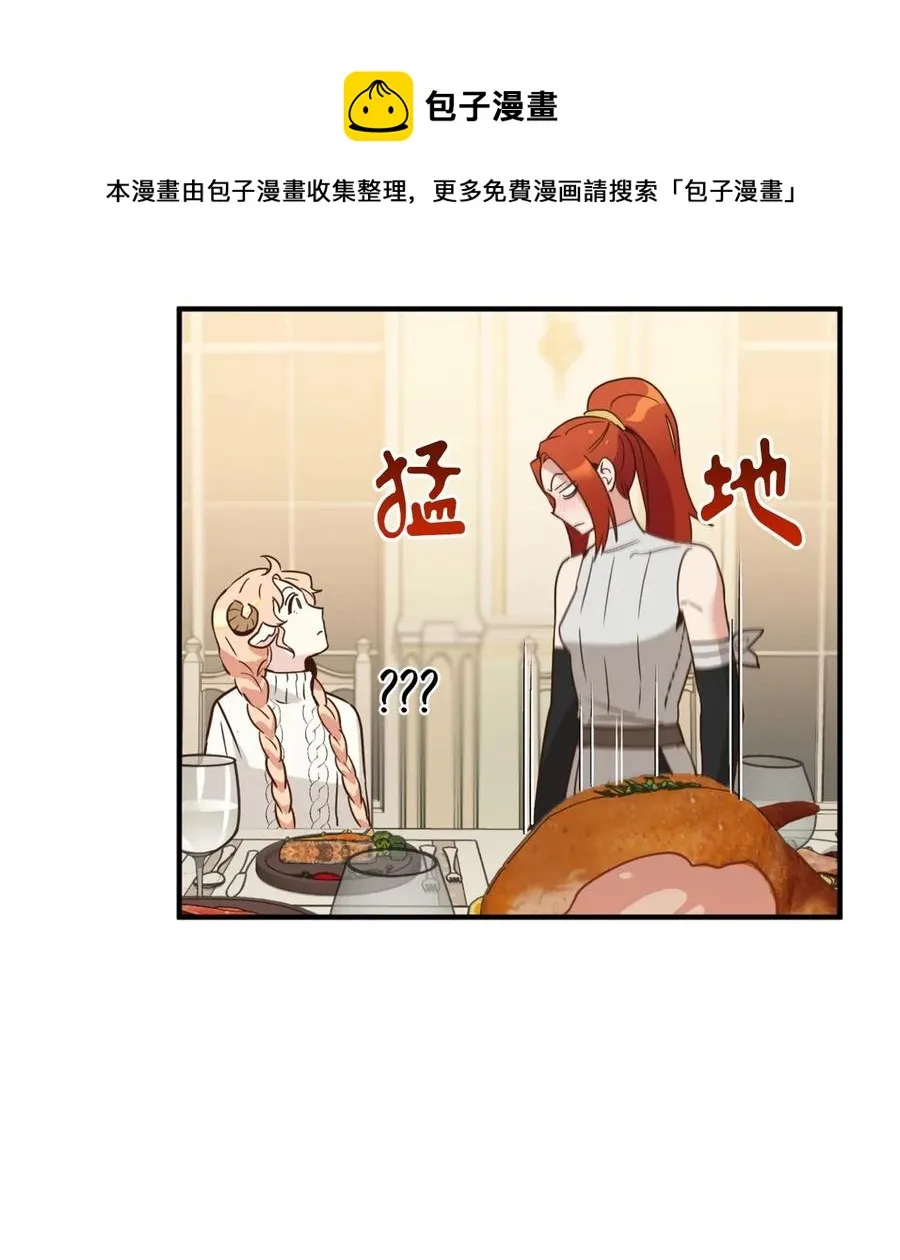029 入学前最后的晚餐？ 第9页