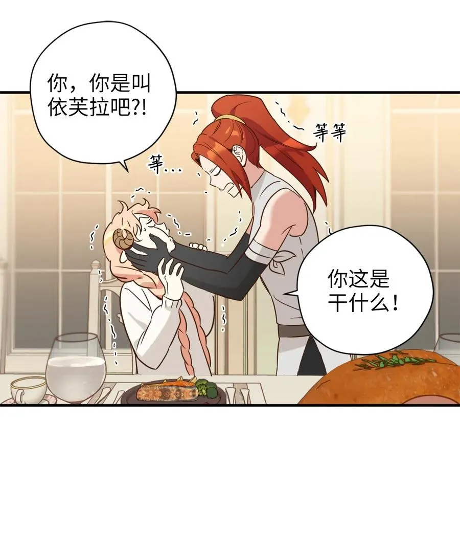 029 入学前最后的晚餐？ 第11页