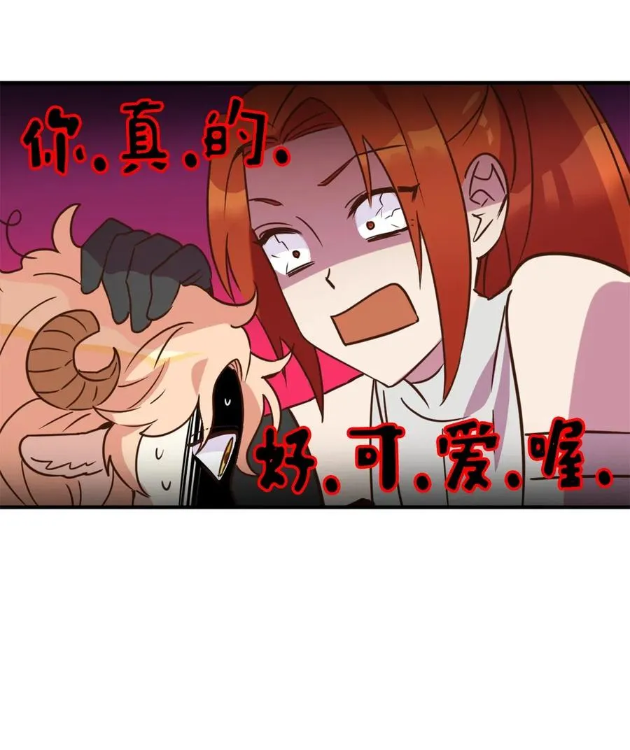 029 入学前最后的晚餐？ 第14页