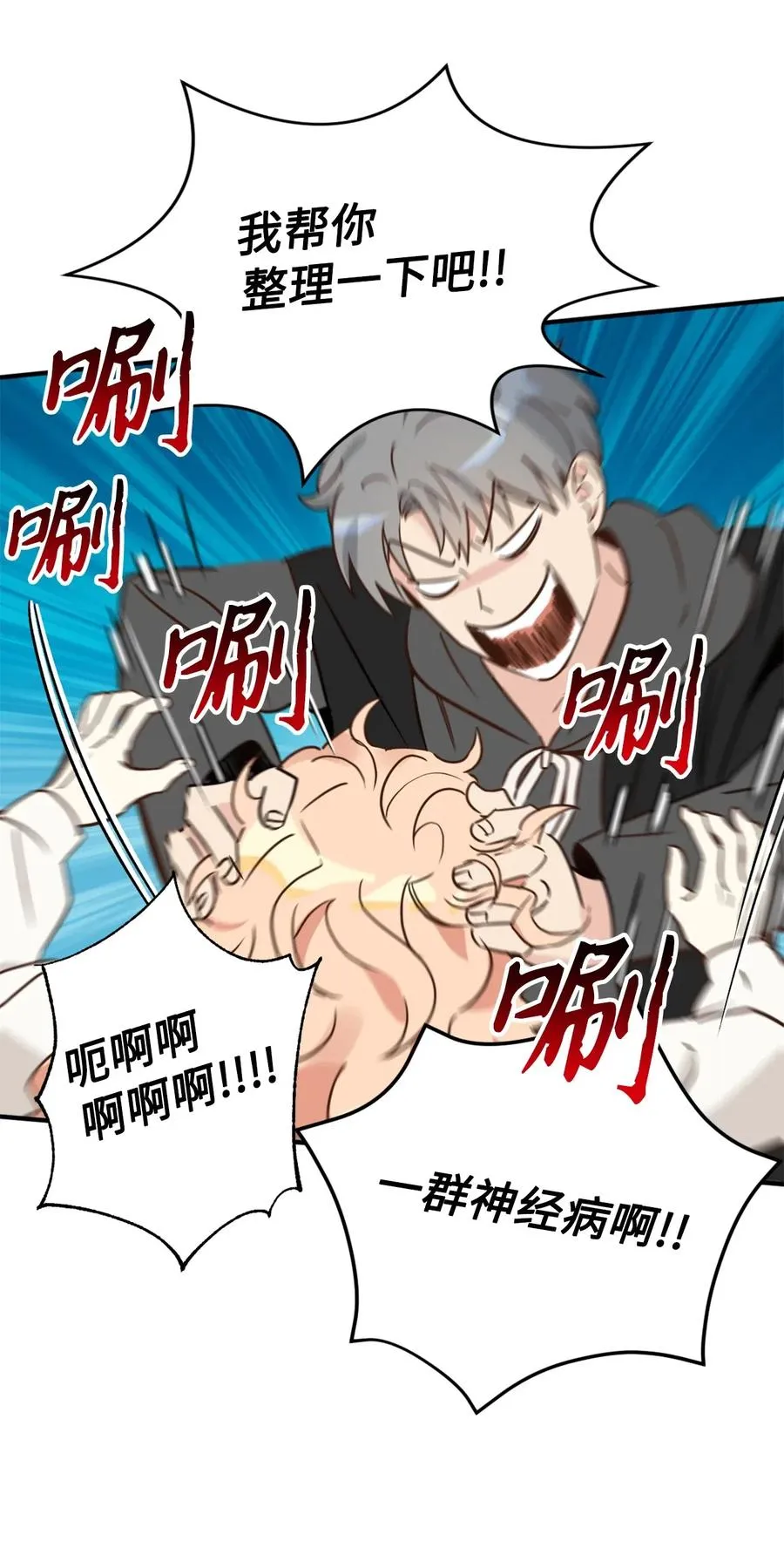 029 入学前最后的晚餐？ 第18页