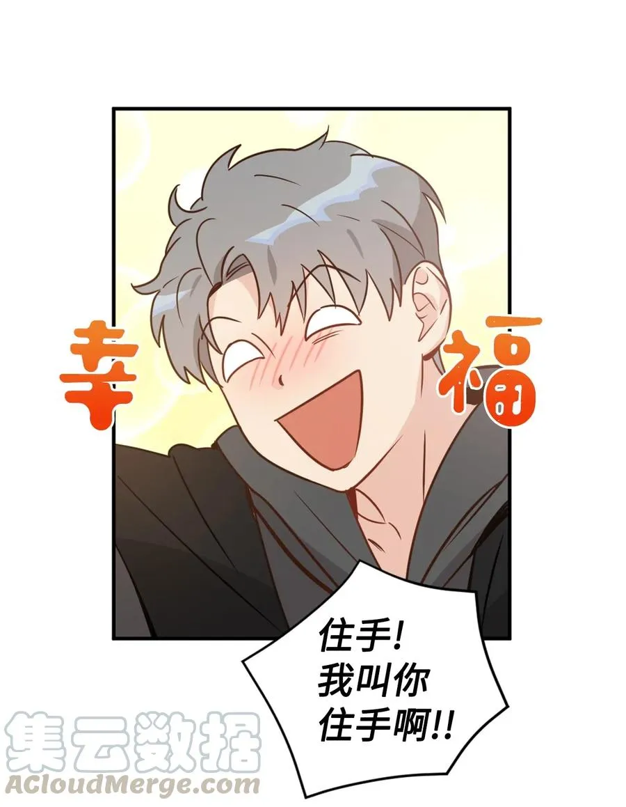 029 入学前最后的晚餐？ 第19页