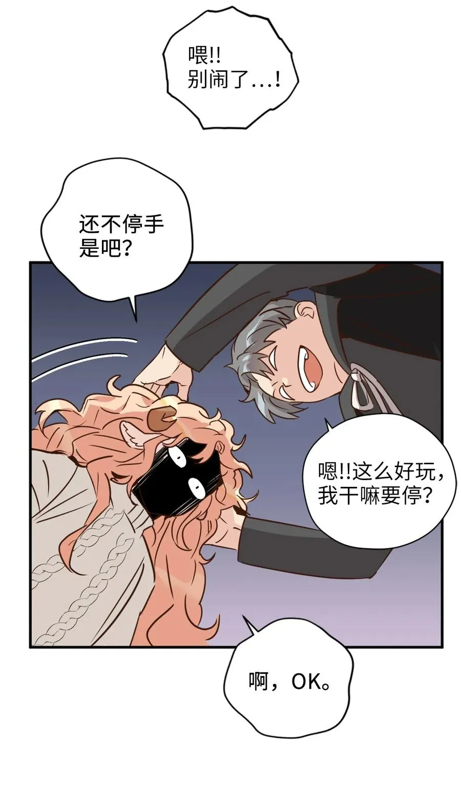 029 入学前最后的晚餐？ 第20页