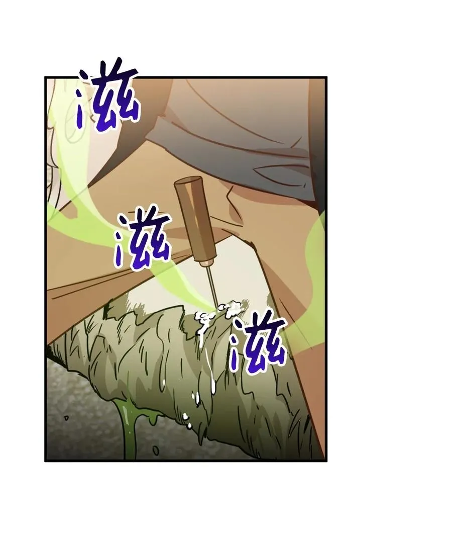 029 入学前最后的晚餐？ 第23页