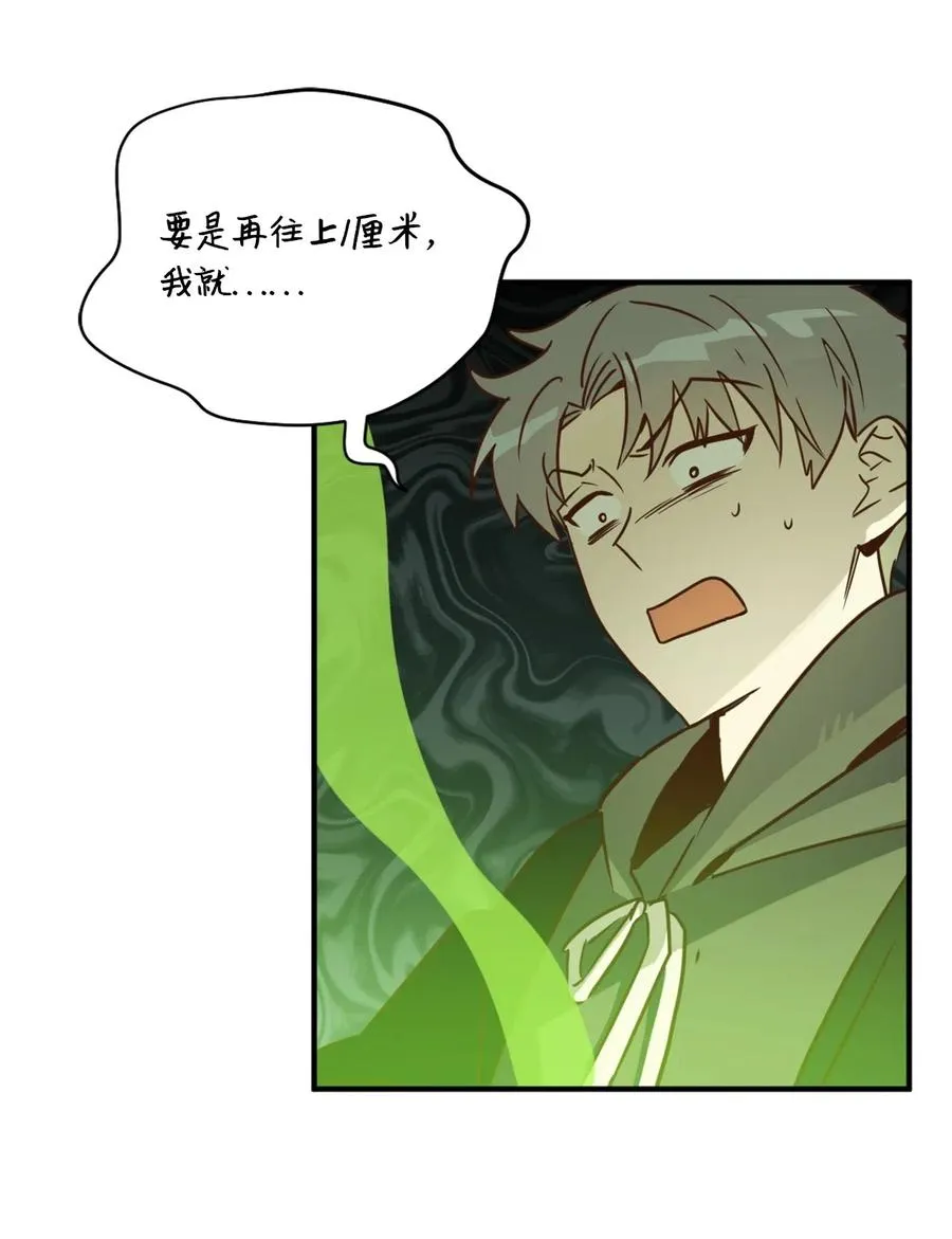 029 入学前最后的晚餐？ 第24页